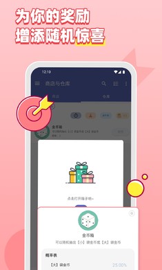 人升官方正版截图6