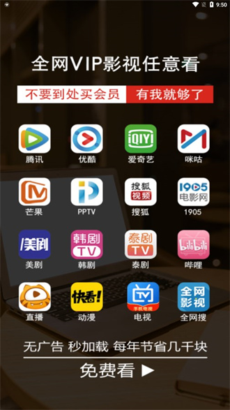 东明影视精简版截图2