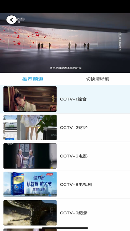 秒看电视TV无限制版截图4