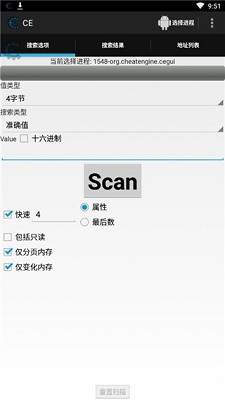 ce修改器正式版截图2