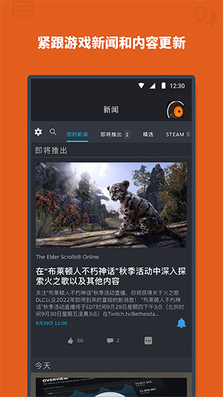 steam商店精简版截图2