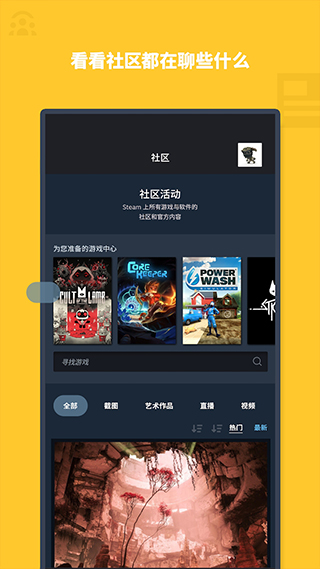 steam商店精简版截图5