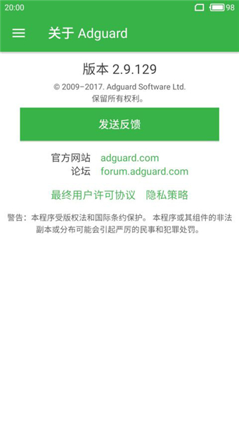 adguard破解版截图3