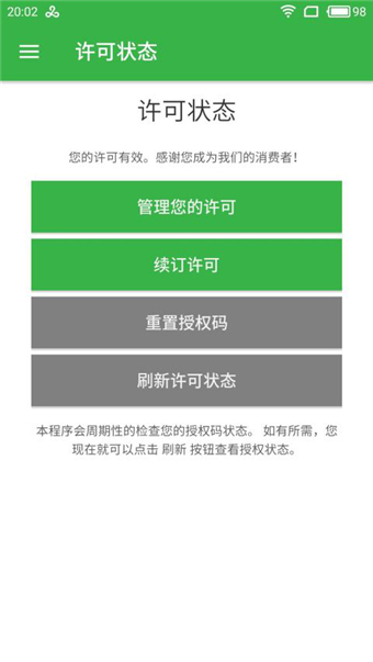 adguard破解版截图2