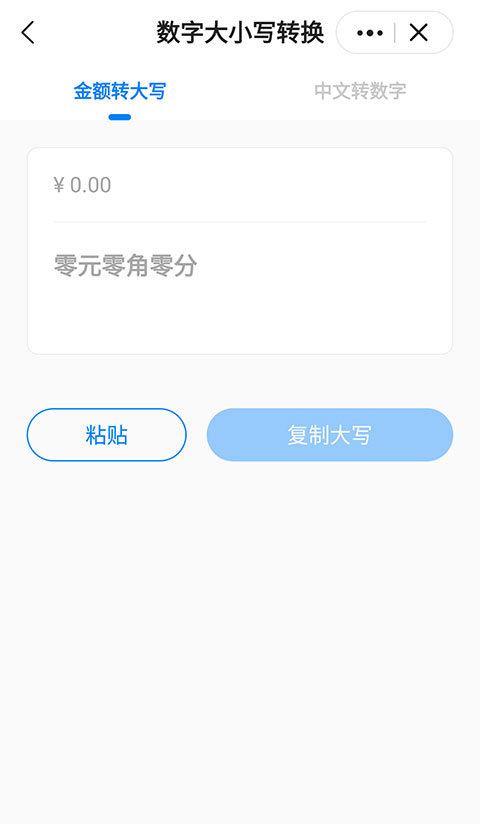 皮皮工具箱安卓版截图3