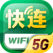 5G快连WiFi无广告版