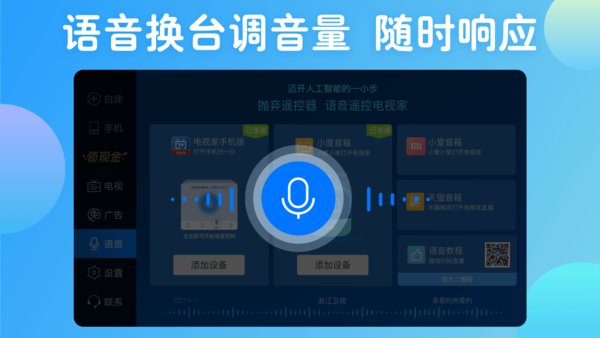 电视家去广告版截图3