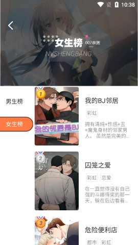 boylove官方版截图2