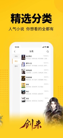 7猫小说官方版截图3