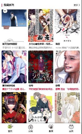 漫蛙漫画官方正版截图2