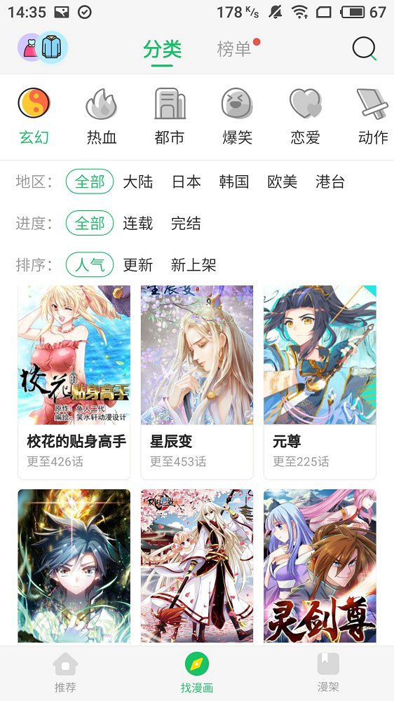 17mimei漫画官方正版截图2