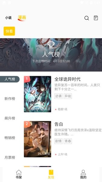 包子漫画破解版截图4