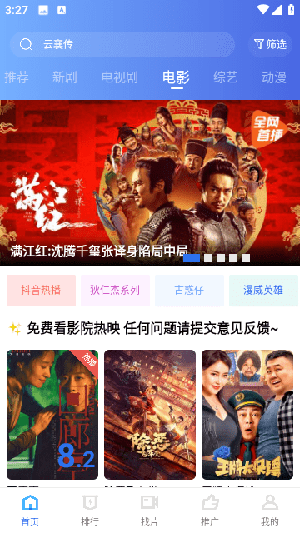 LIBVIO影视官方版截图4