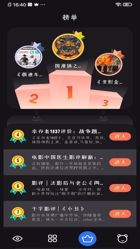 追剧达人免费版截图3