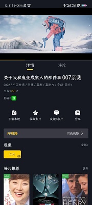 可可影视破解版截图3