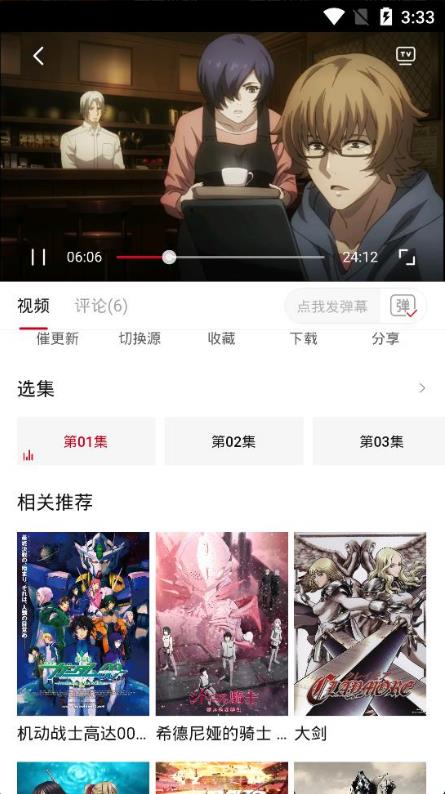 omopay动漫无限制版截图2