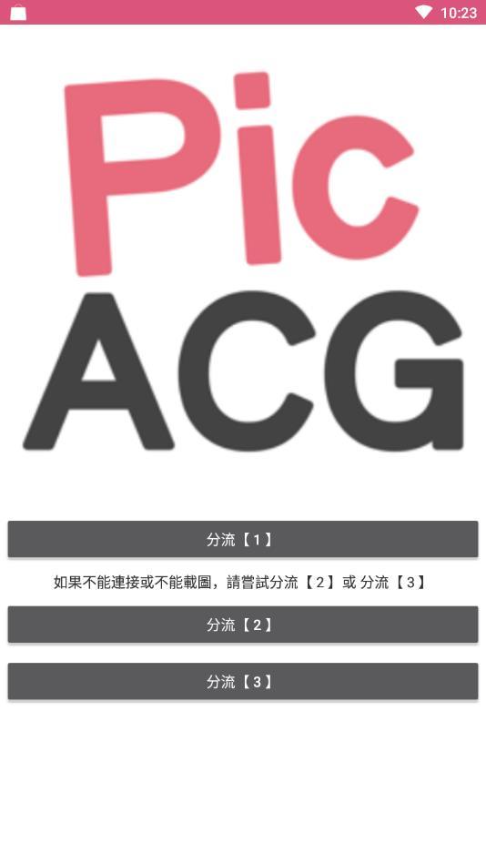 picapica正式版截图2