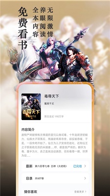 旧版免费笔趣阁截图2