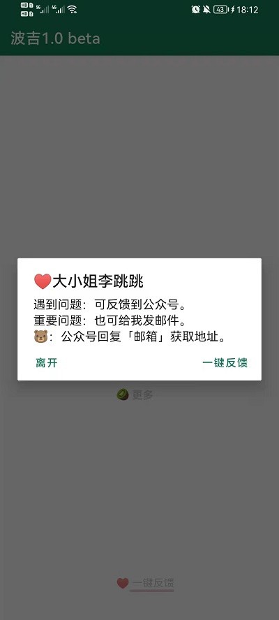 李跳跳正式版截图3