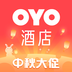 OYO酒店官方版