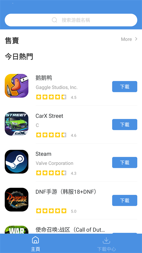 gamestoday精简版截图3