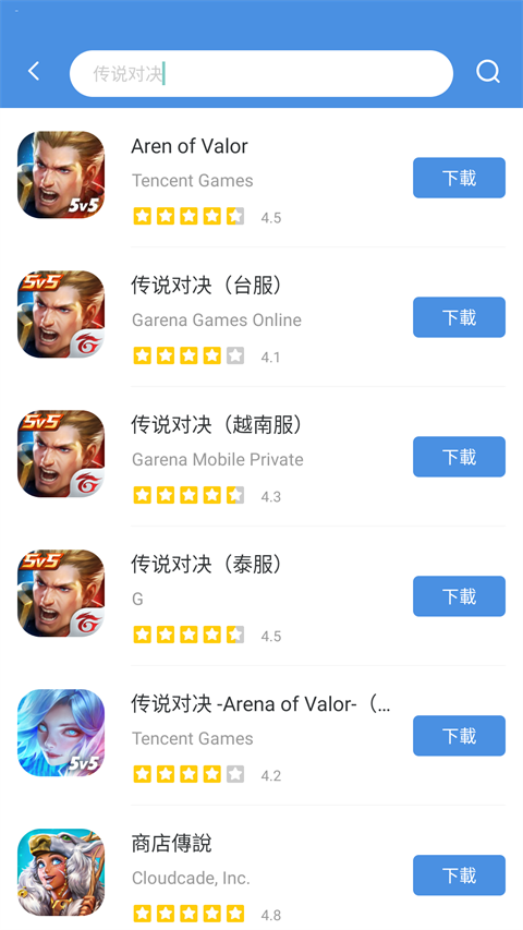 gamestoday精简版截图5