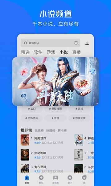 应用宝精简版截图3