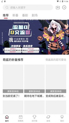 Moefun动漫官方版截图2