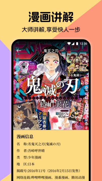 miru漫画安卓版截图3