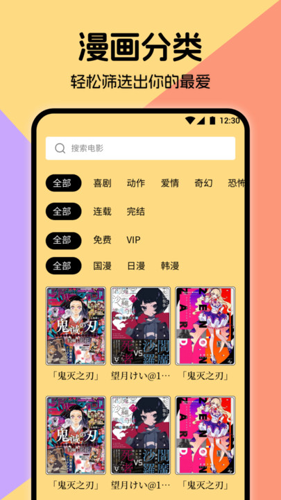 miru漫画安卓版截图2