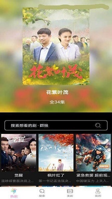 小小影视免费版截图2