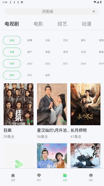 银河视频无限制版截图3