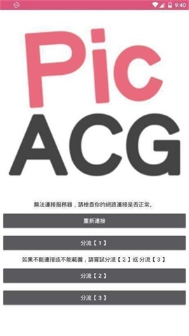 哔咔哔咔picacg官方版截图2