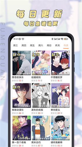 JK漫画正式版截图2