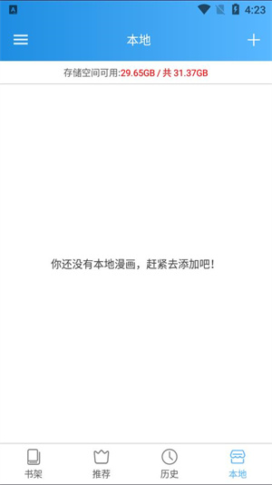 异次元漫画无限制版截图3