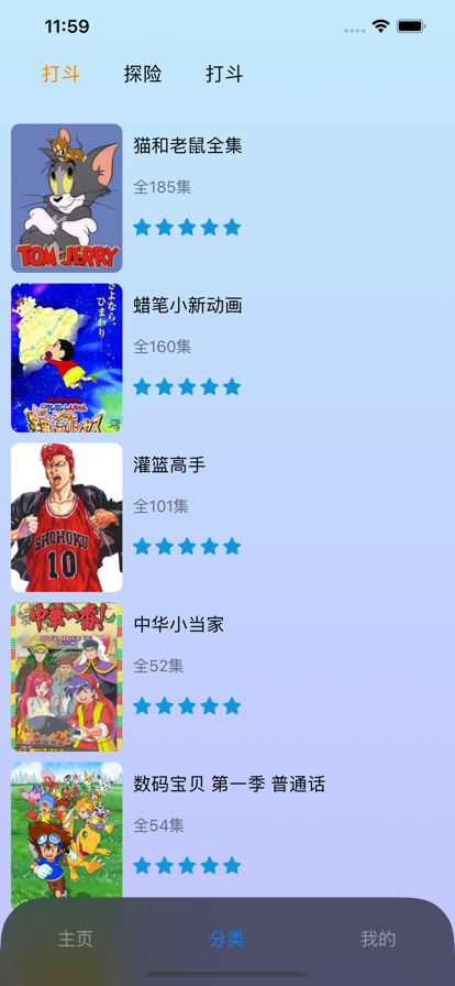 樱花动漫无限制版截图2