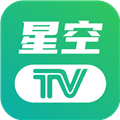 星空tv官方版