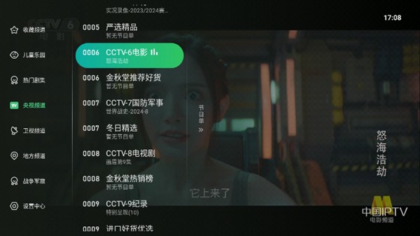 星空tv官方版截图3