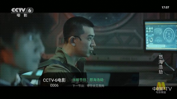 星空tv官方版截图4