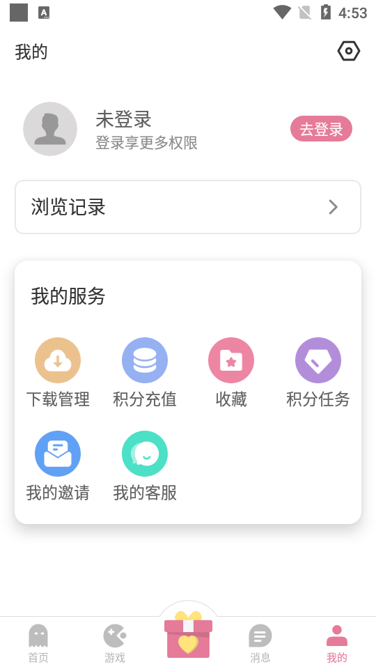 游咔精简版截图2