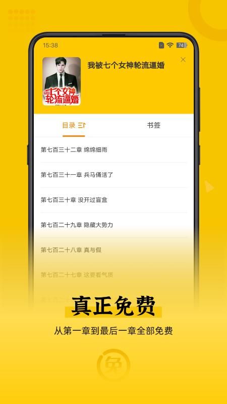 免费追书匣子官方正版截图2