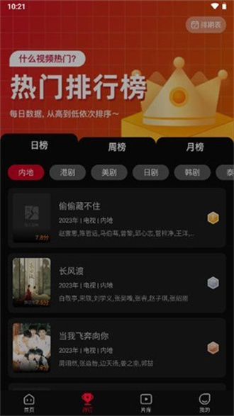 双鱼视频破解版截图4