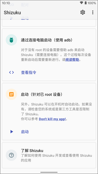 shizuku免费版截图2