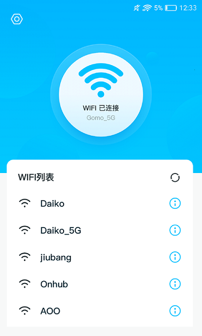 灵鸟WiFi助手