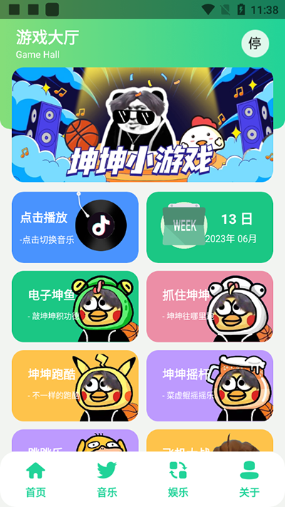 鸡乐盒免费版截图5