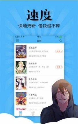 七七漫画去广告版截图2