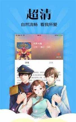 七七漫画去广告版截图3