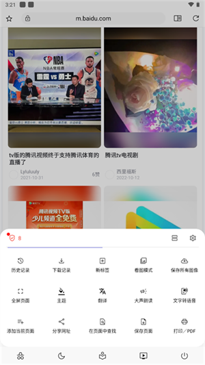 soul浏览器完整版截图3