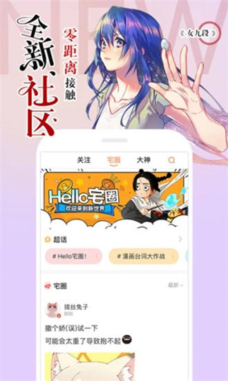 涩里番漫画汉化版截图2