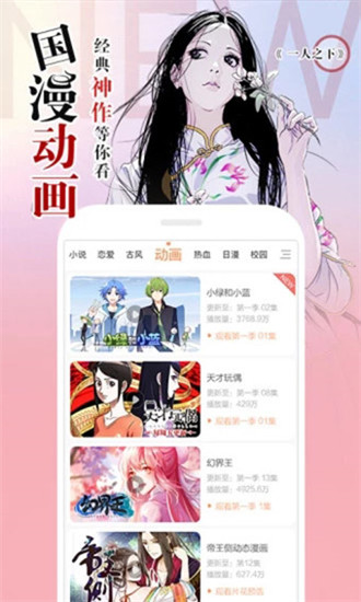 涩里番漫画汉化版截图3